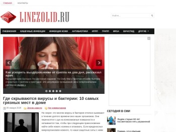 linezolid.ru